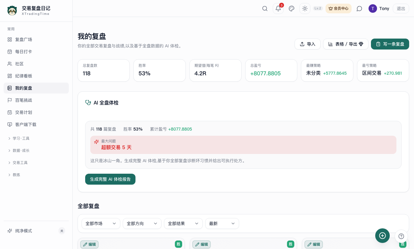 AI 全盘体检