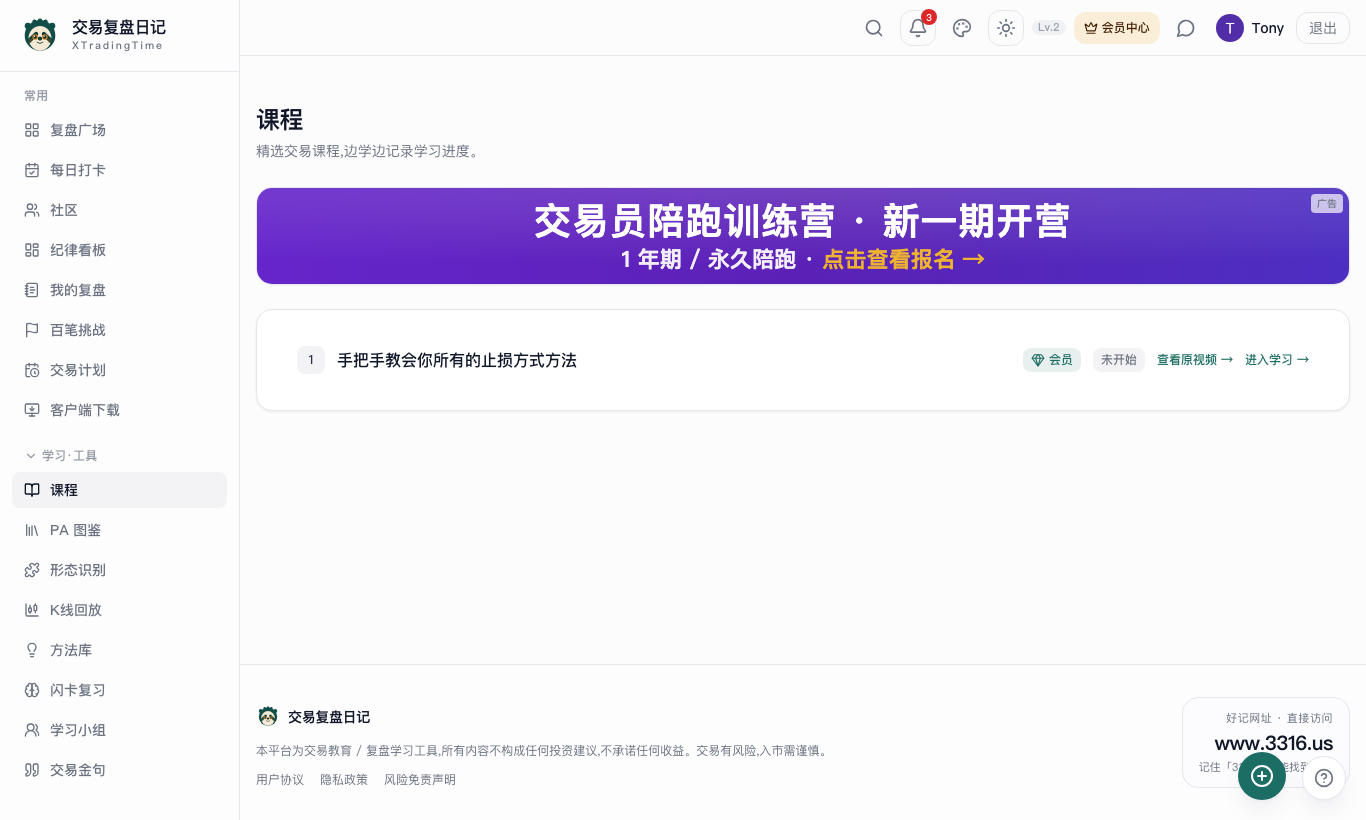 课程列表