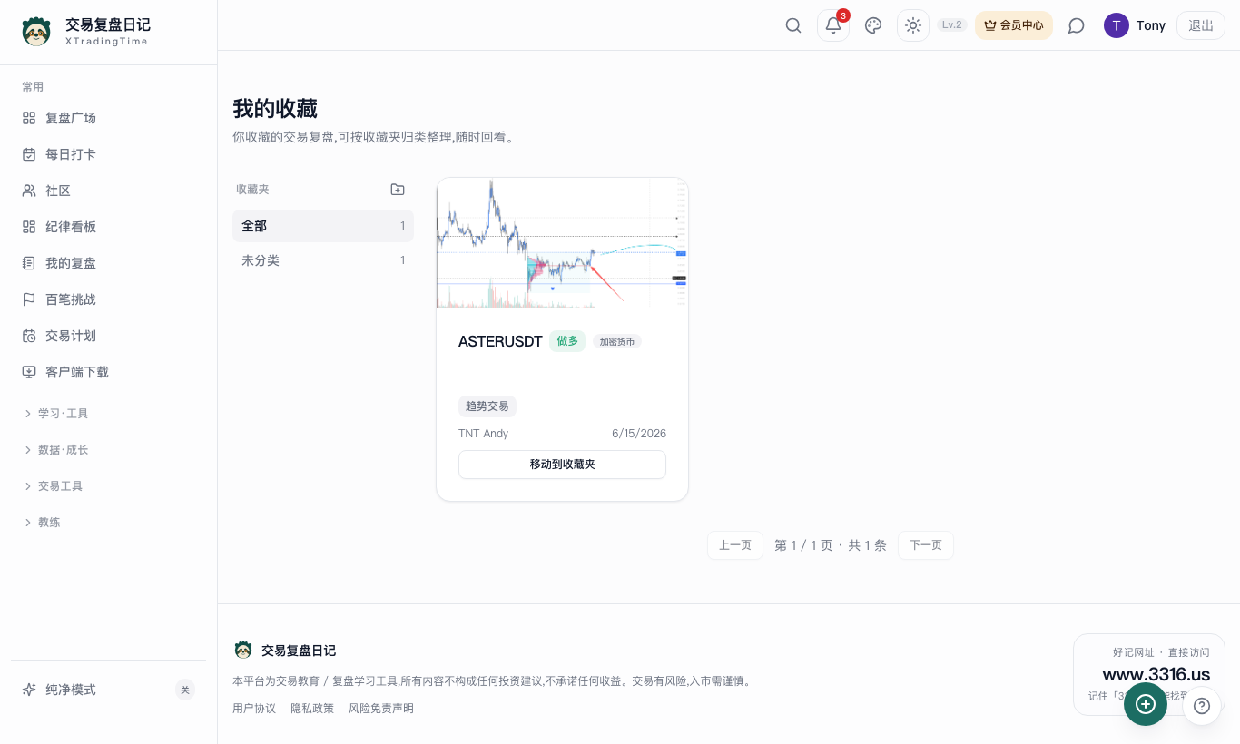 我的收藏