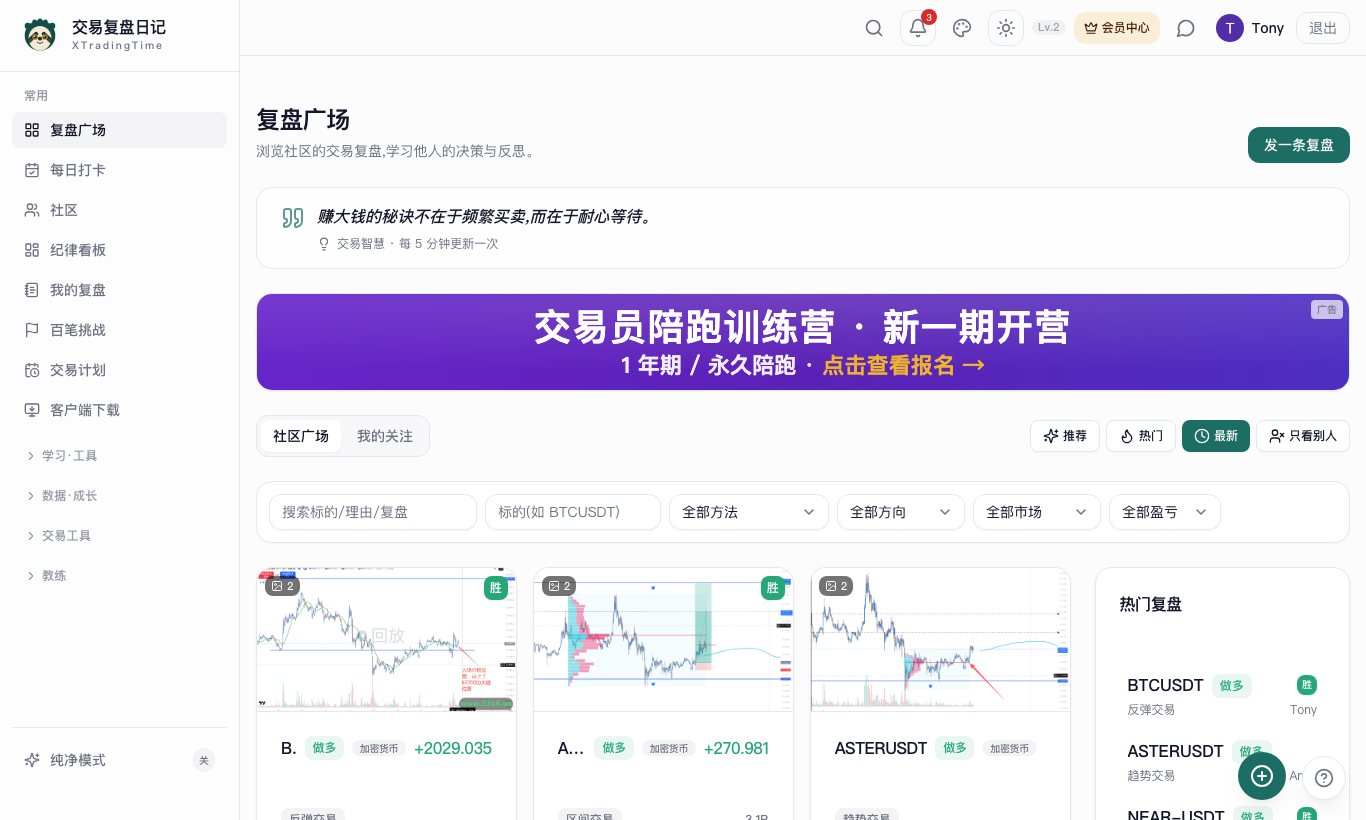 复盘广场