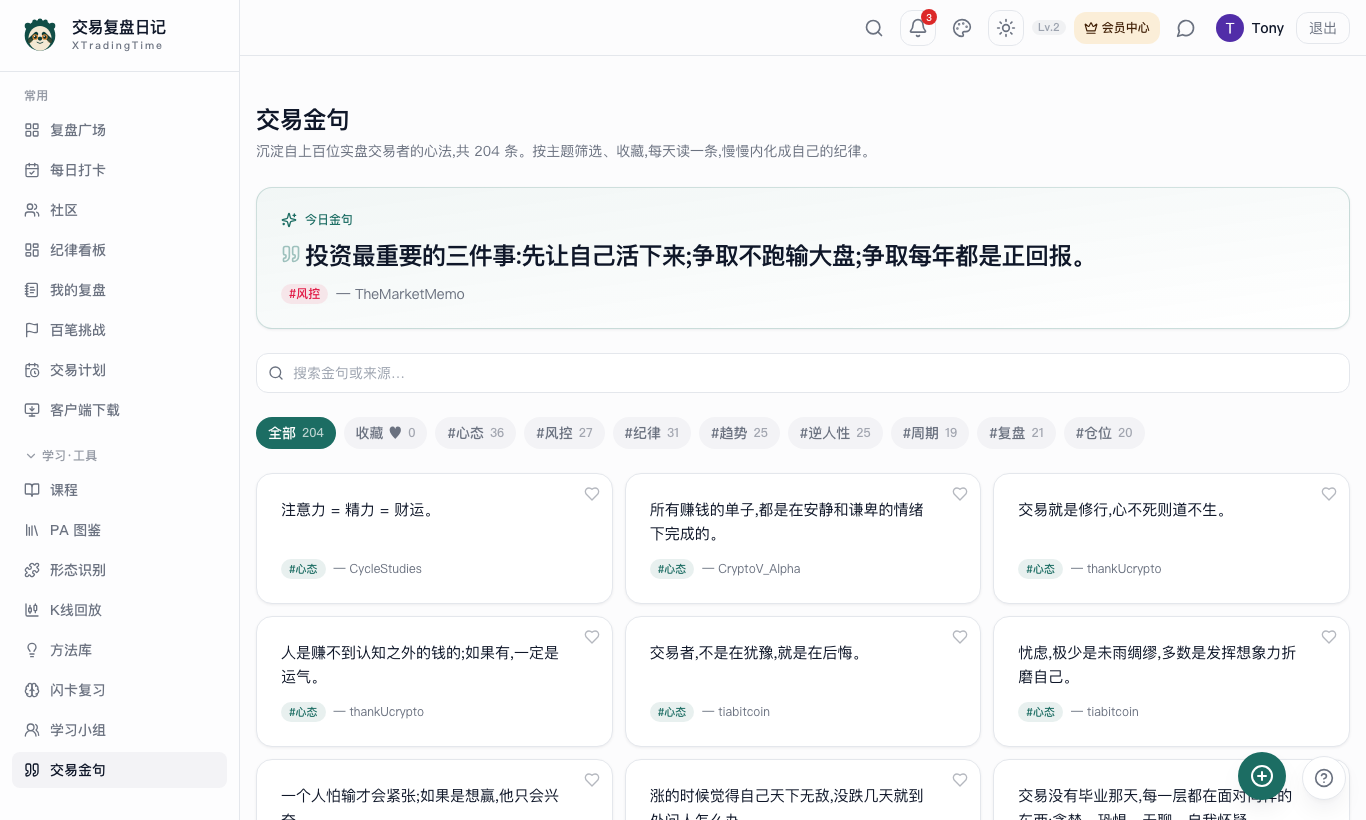 交易金句库