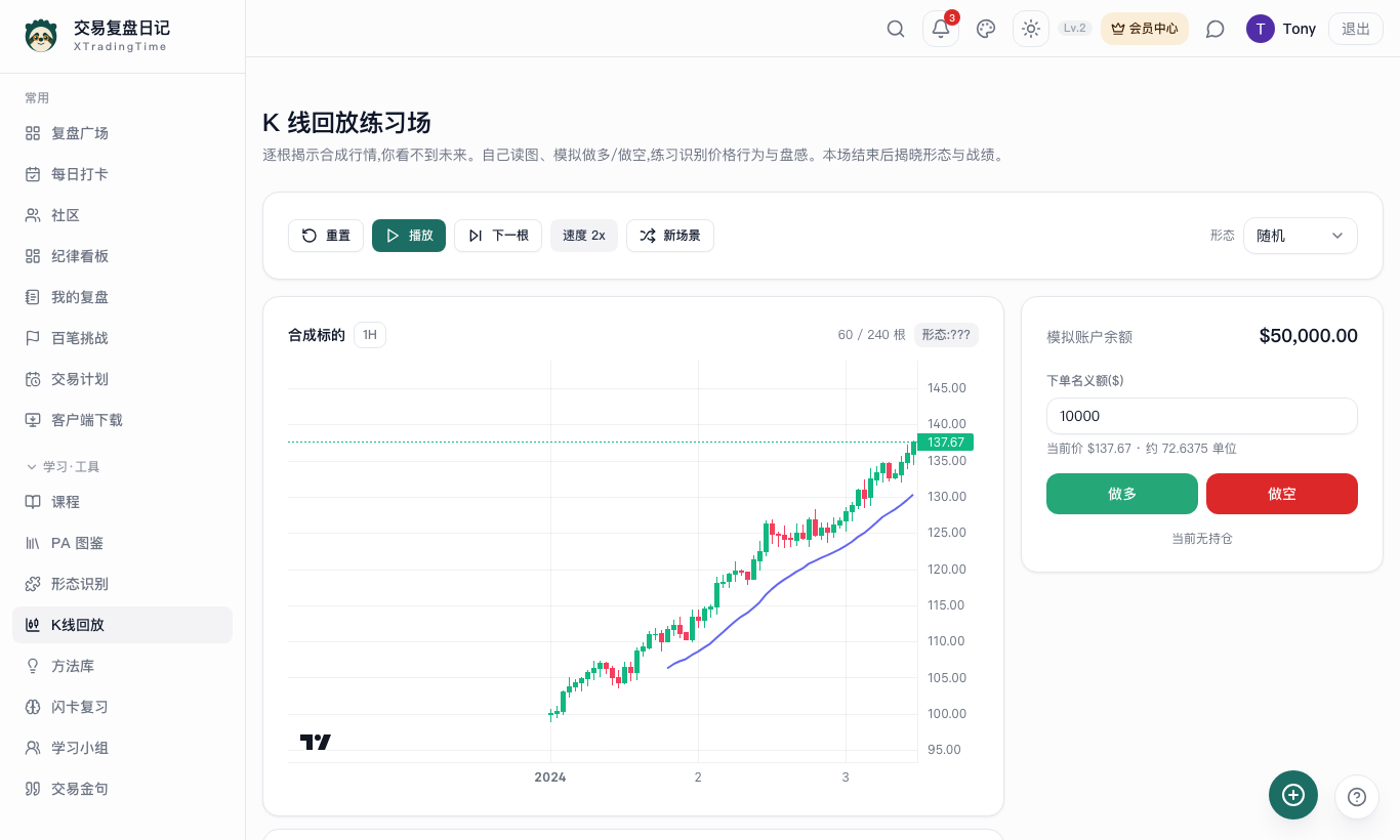 K 线回放