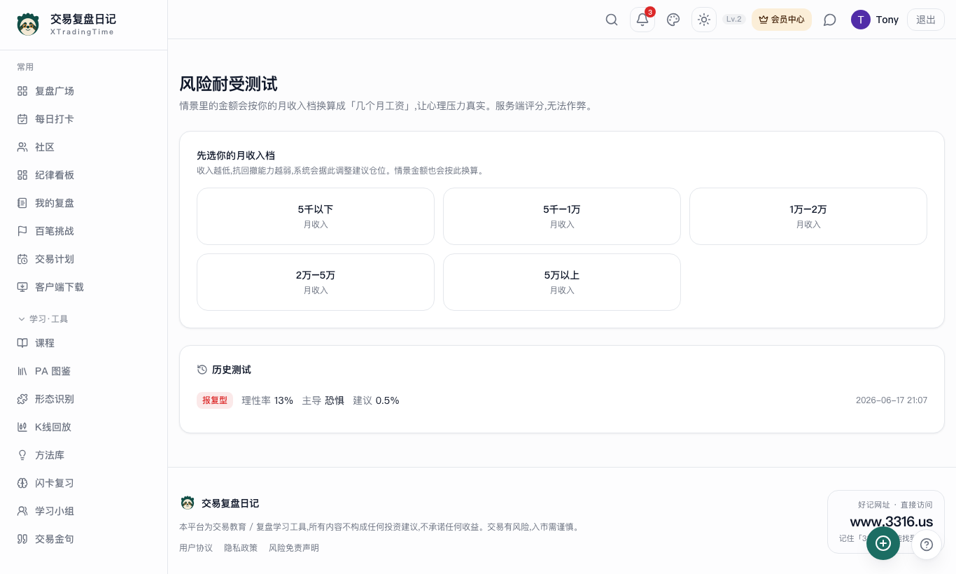 风险测试