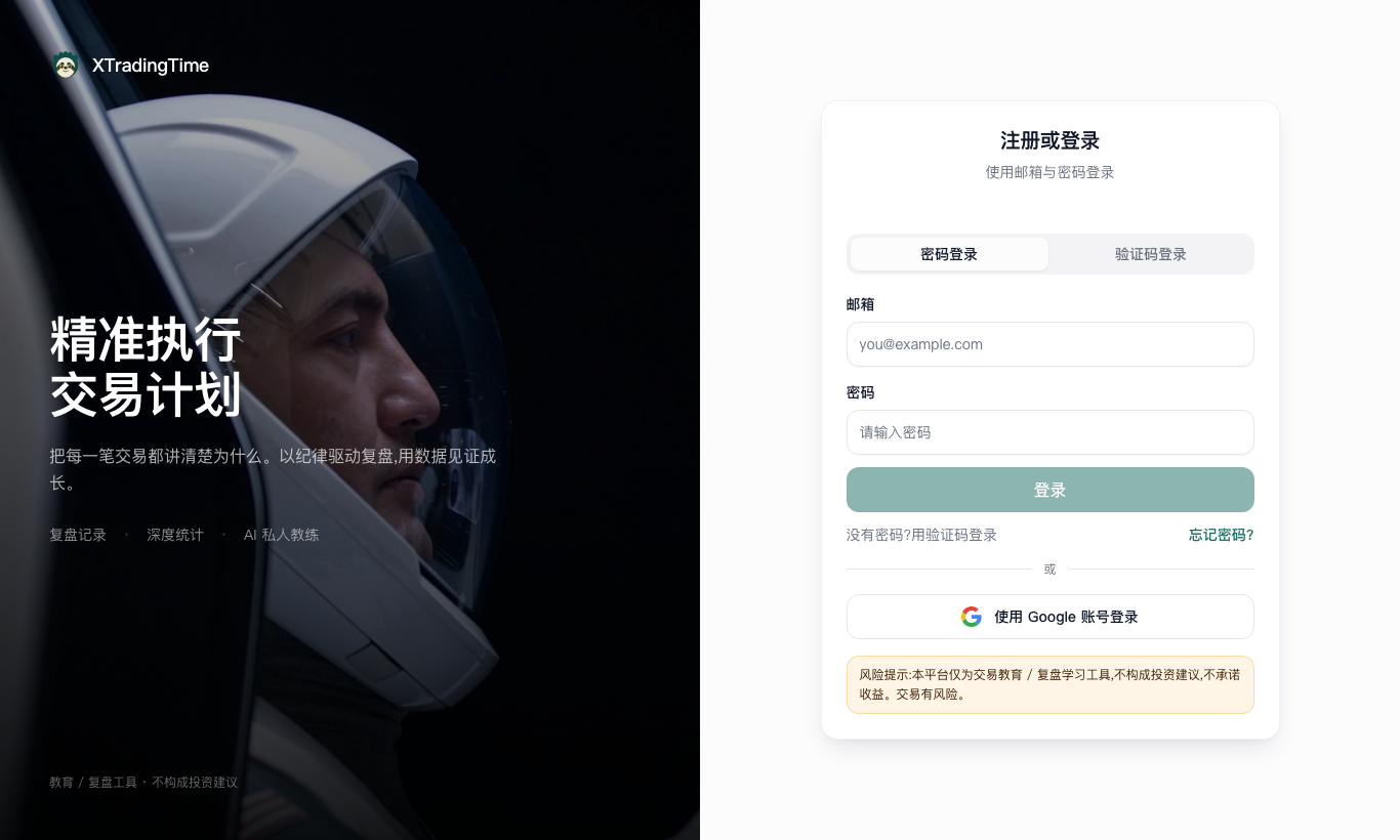 登录 / 注册页面