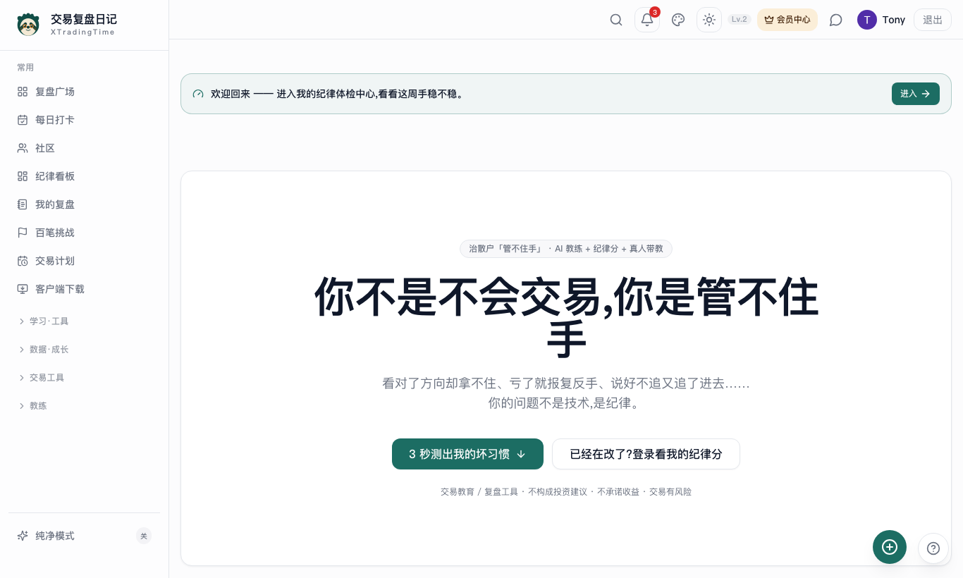 主界面与侧栏导航